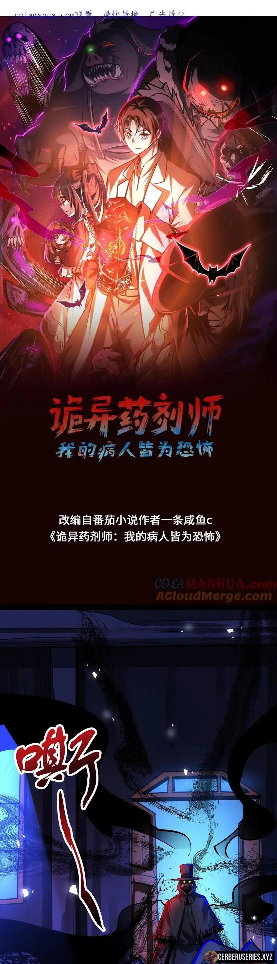 Read Boticario misterioso Manga Online