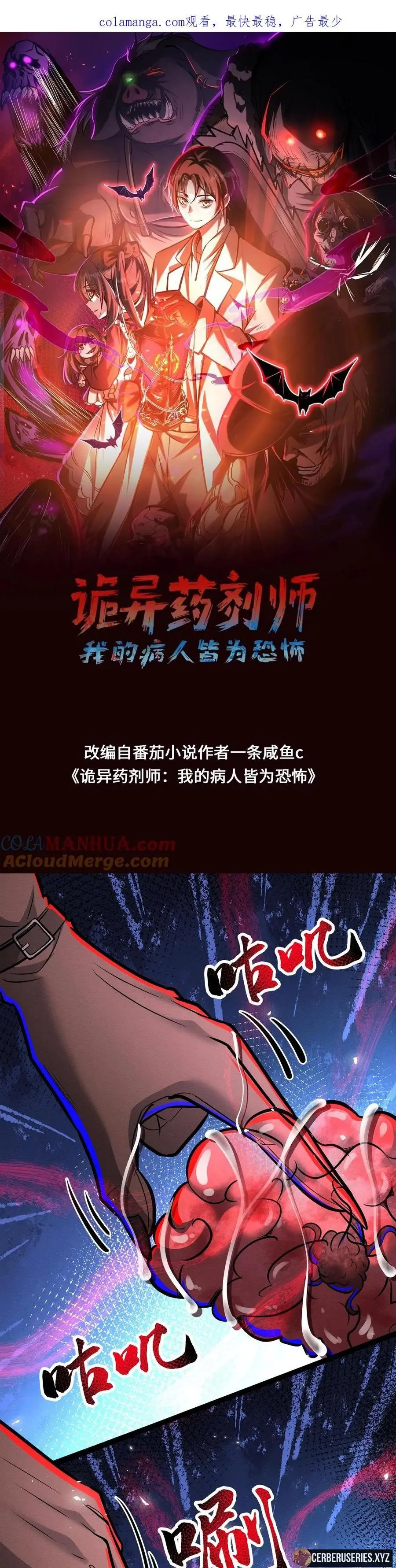 Read Boticario misterioso Manga Online
