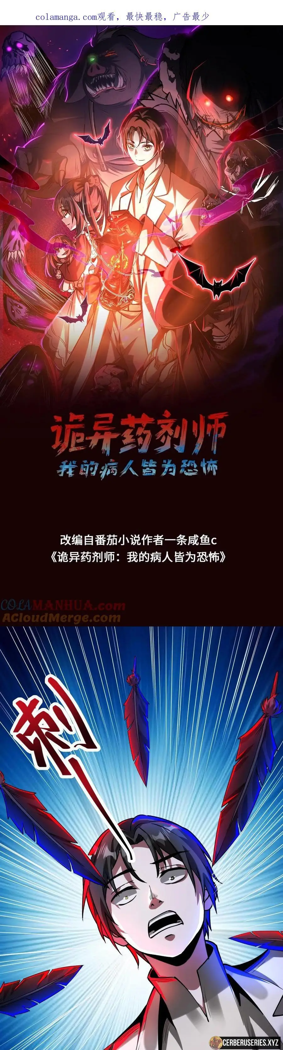 Read Boticario misterioso Manga Online