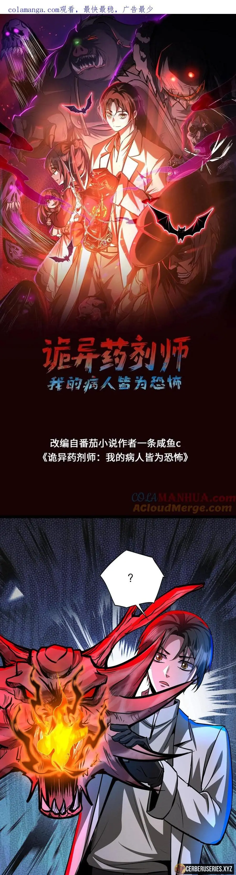 Read Boticario misterioso Manga Online