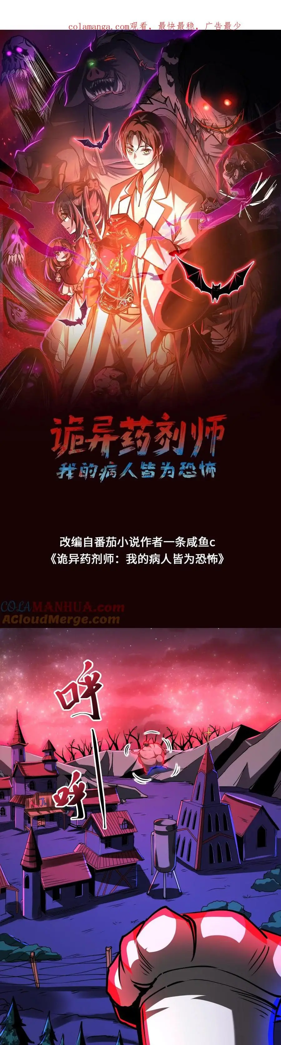 Read Boticario misterioso Manga Online