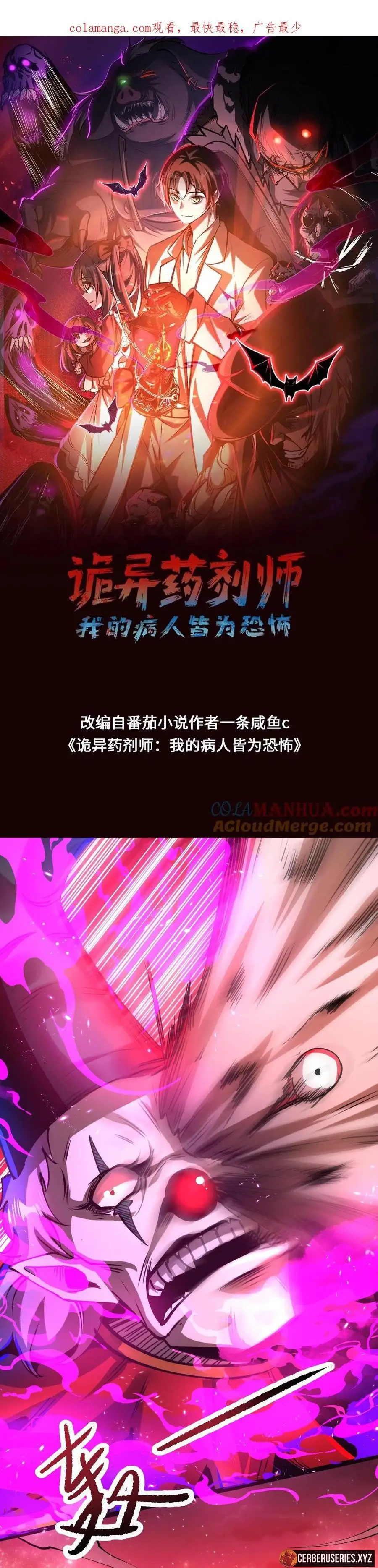 Read Boticario misterioso Manga Online