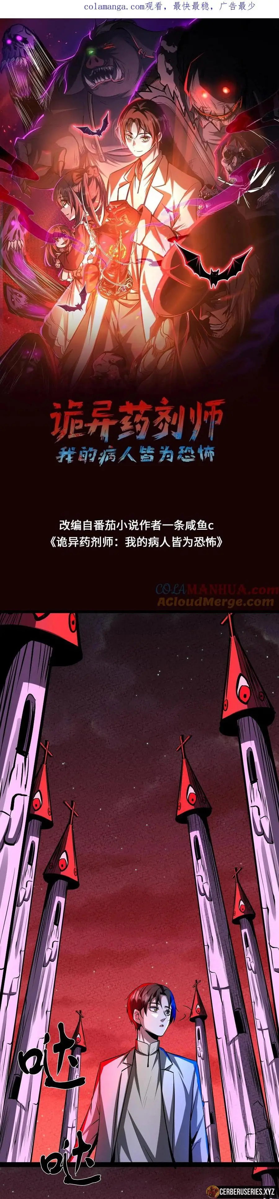 Read Boticario misterioso Manga Online