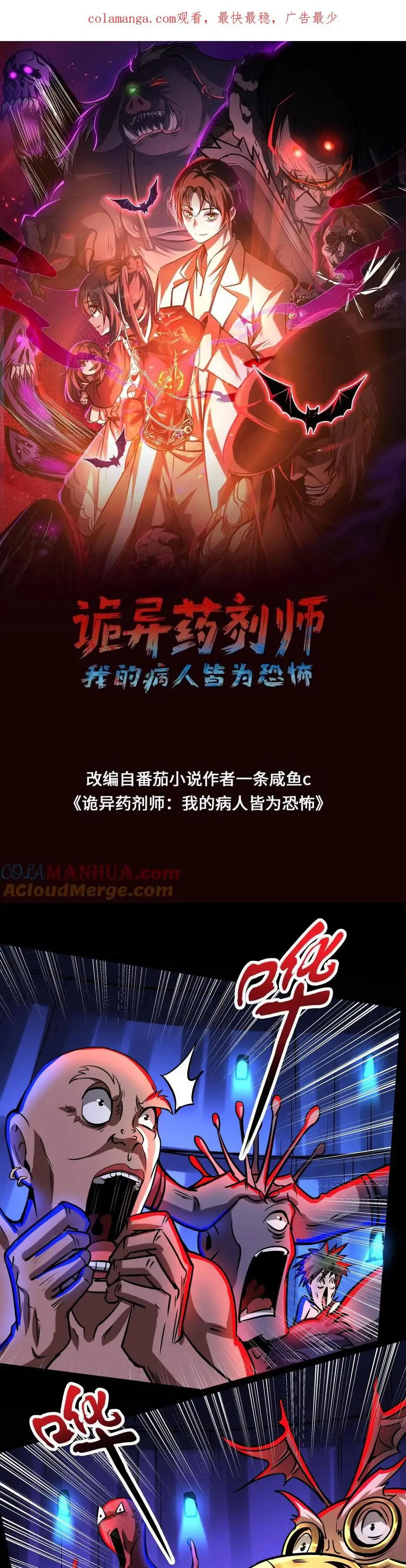 Read Boticario misterioso Manga Online