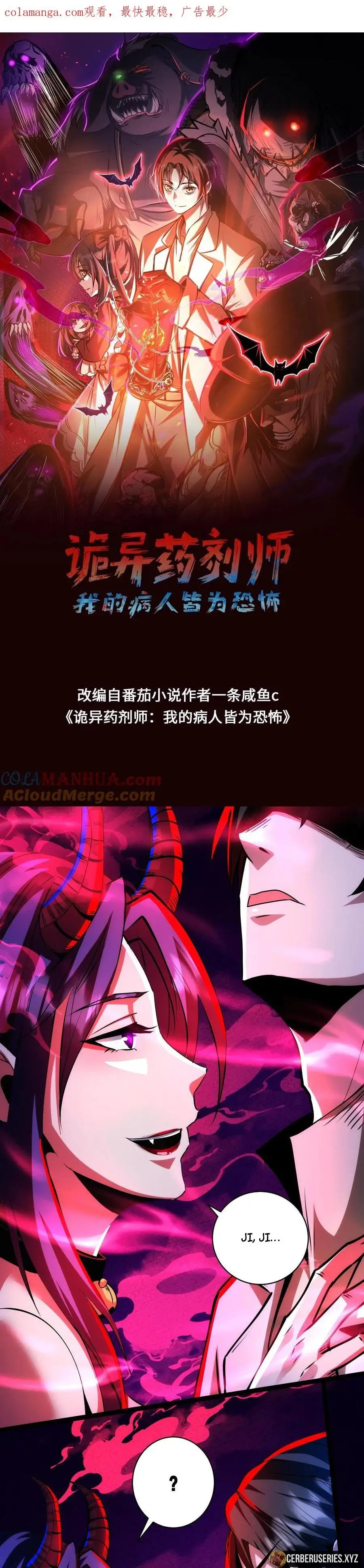 Read Boticario misterioso Manga Online