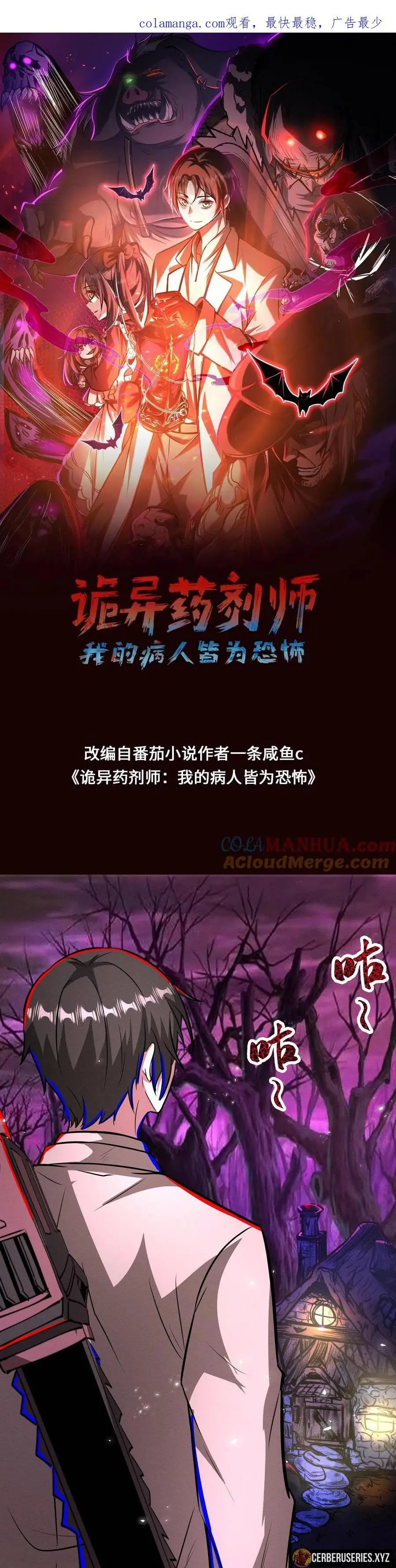 Read Boticario misterioso Manga Online