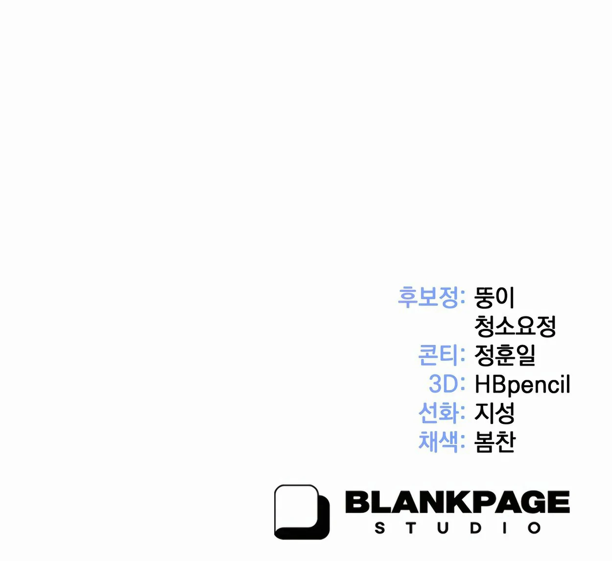 Read Cómo sobrevivir como dragón con límite de tiempo Manga Online