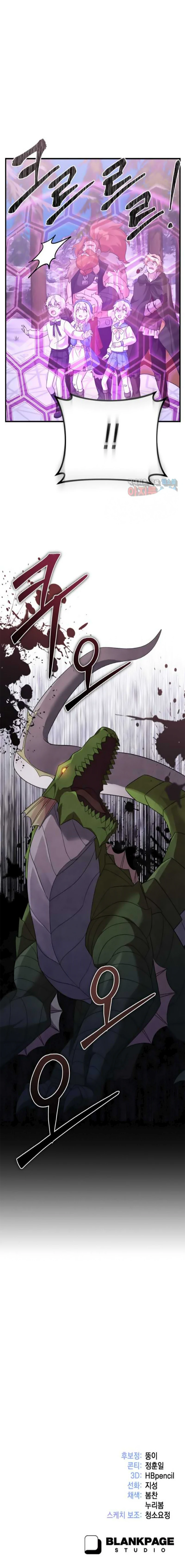 Read Cómo sobrevivir como dragón con límite de tiempo Manga Online