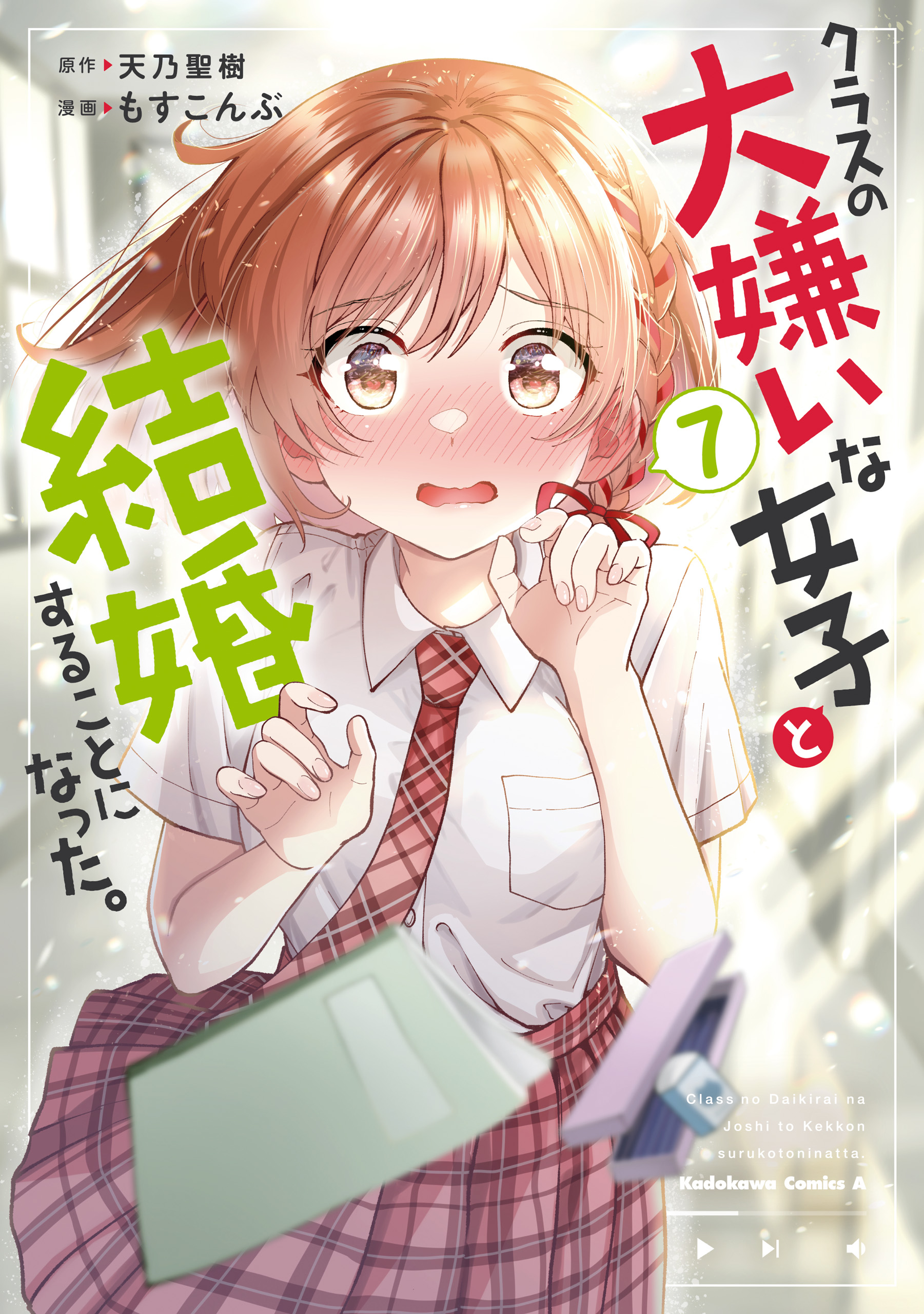 Read Class no Daikirai na Joshi to Kekkon Suru Koto ni Natta Manga Online