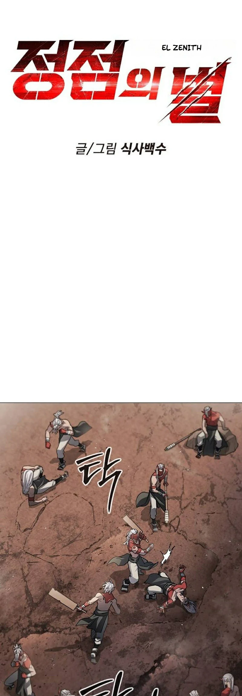 Read El Zenith Manga Online