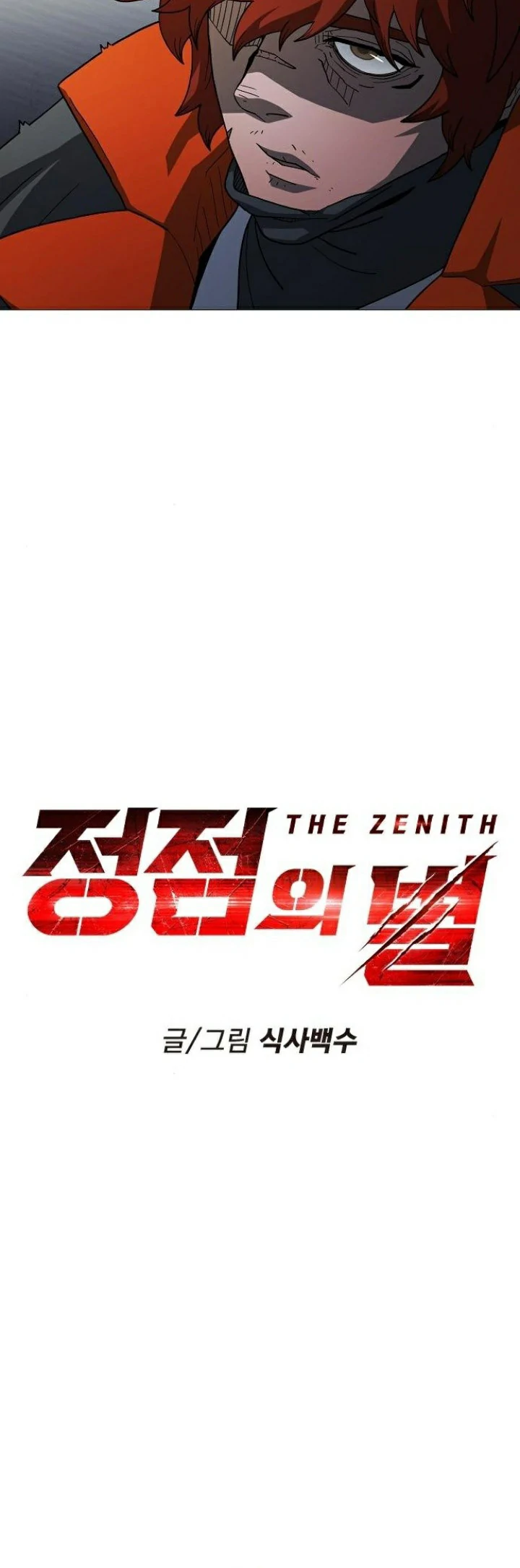 Read El Zenith Manga Online