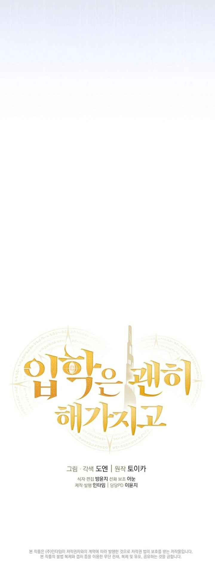 Read La admisión es una pérdida de tiempo Manga Online