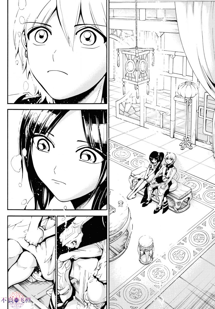 Read Magi Labyrinth of Magic Manga Online