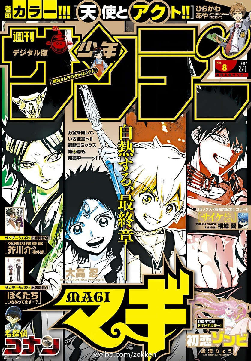 Read Magi Labyrinth of Magic Manga Online
