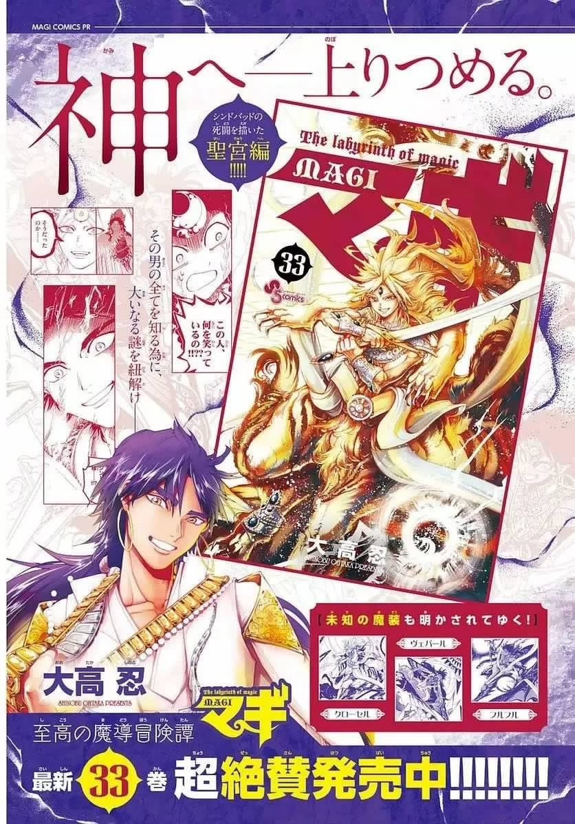 Read Magi Labyrinth of Magic Manga Online