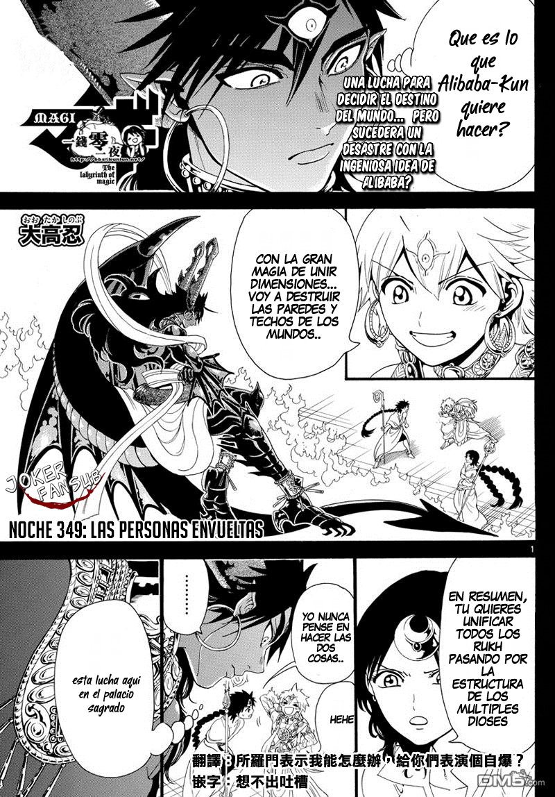Read Magi Labyrinth of Magic Manga Online