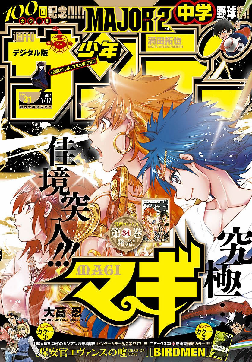 Read Magi Labyrinth of Magic Manga Online