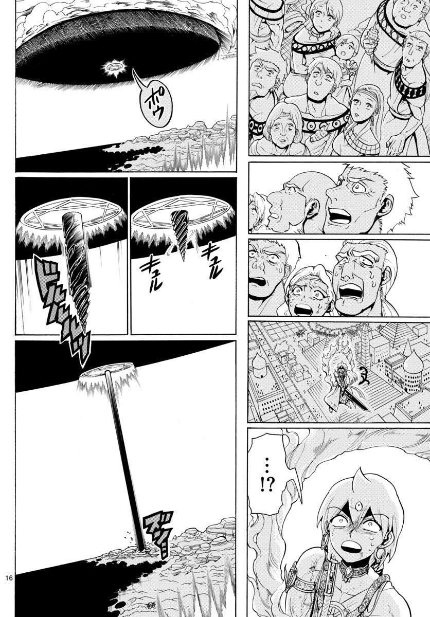 Read Magi Labyrinth of Magic Manga Online