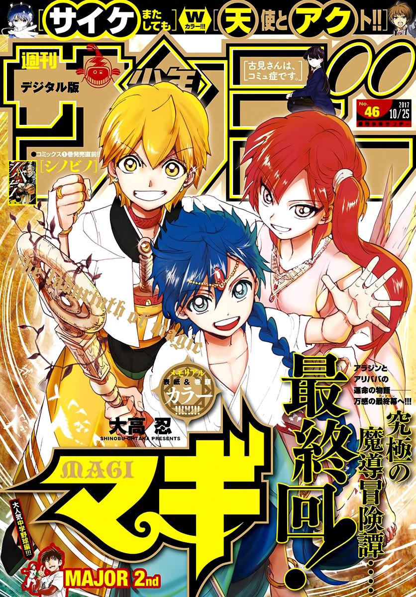 Read Magi Labyrinth of Magic Manga Online