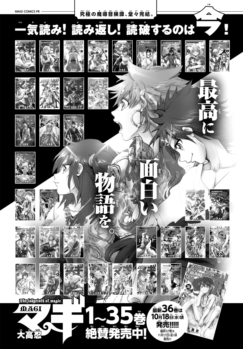 Read Magi Labyrinth of Magic Manga Online