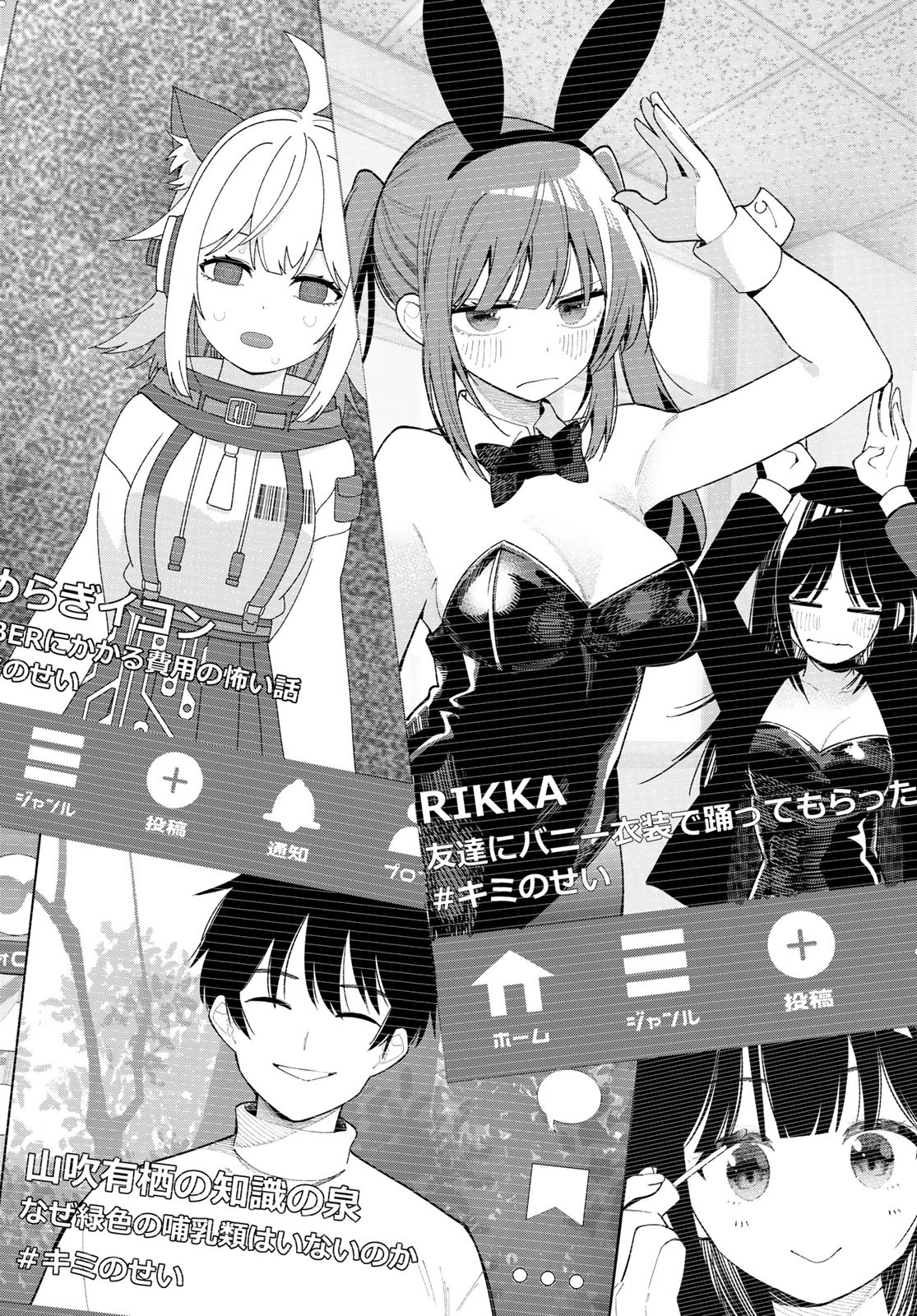 Read Mayonaka Heart Tune Manga Online