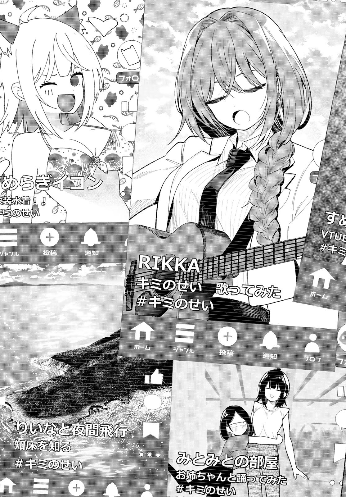 Read Mayonaka Heart Tune Manga Online