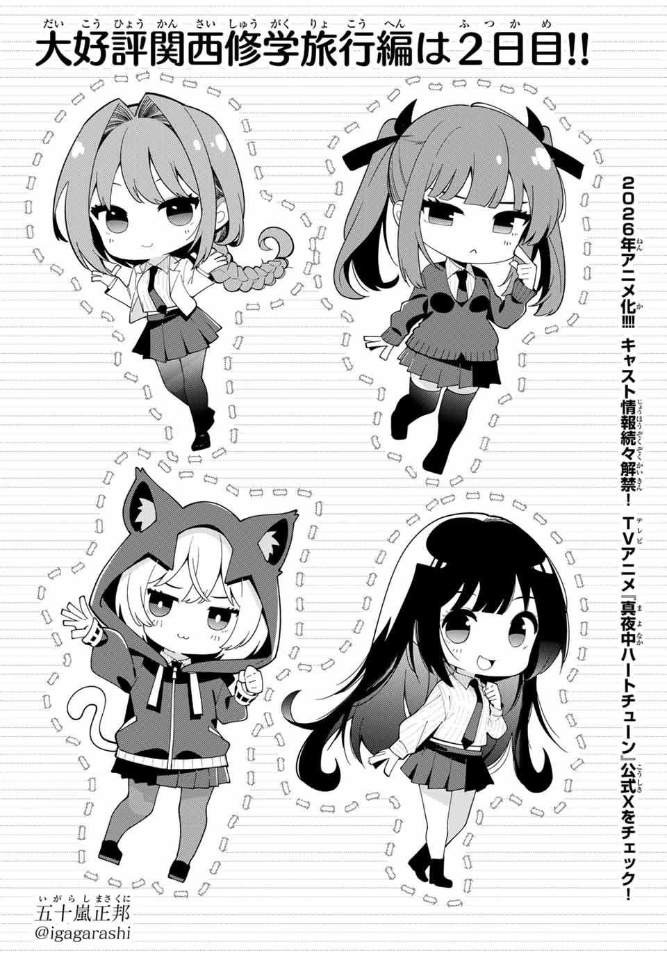 Read Mayonaka Heart Tune Manga Online