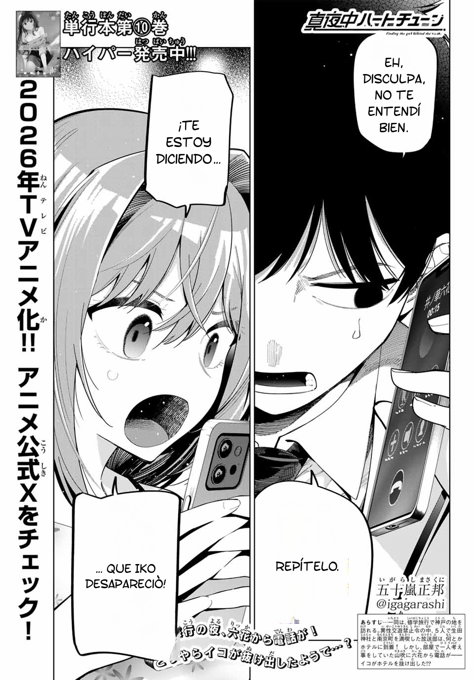 Read Mayonaka Heart Tune Manga Online