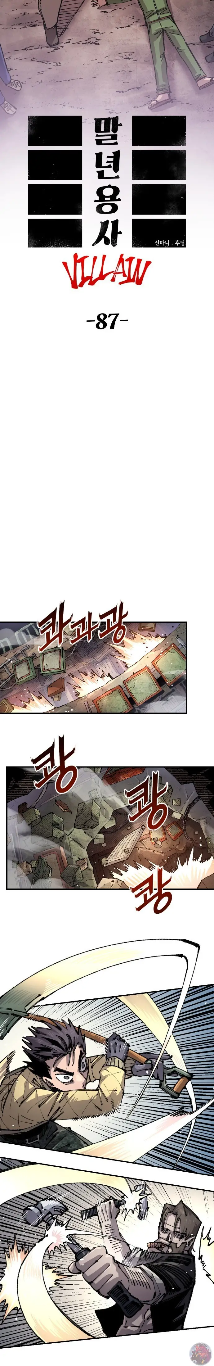 Read Reencarnación del soldado Manga Online