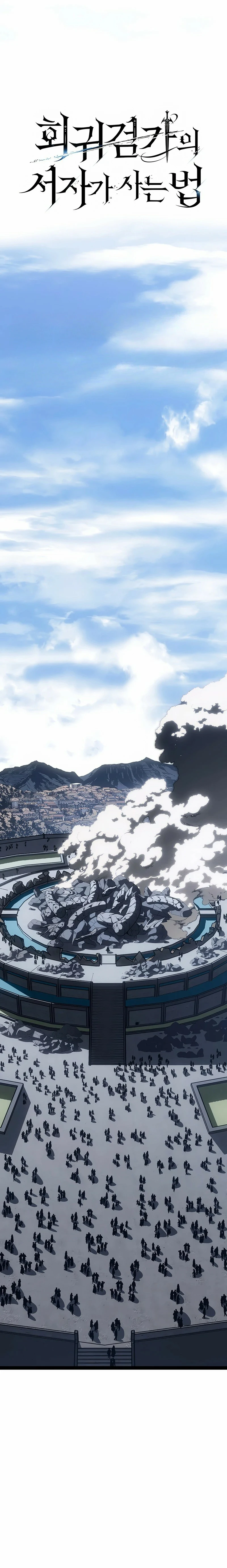 Read Regresando como el Bastardo Reencarnado del Clan de la Espada Manga Online