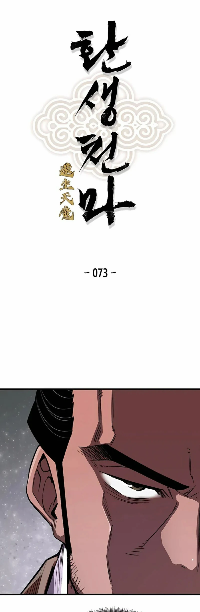 Read Renacido como el demonio celestial Manga Online