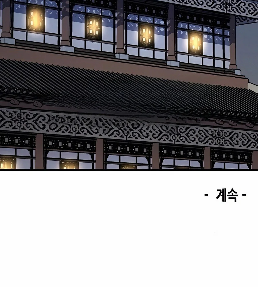 Read Renacido como el demonio celestial Manga Online