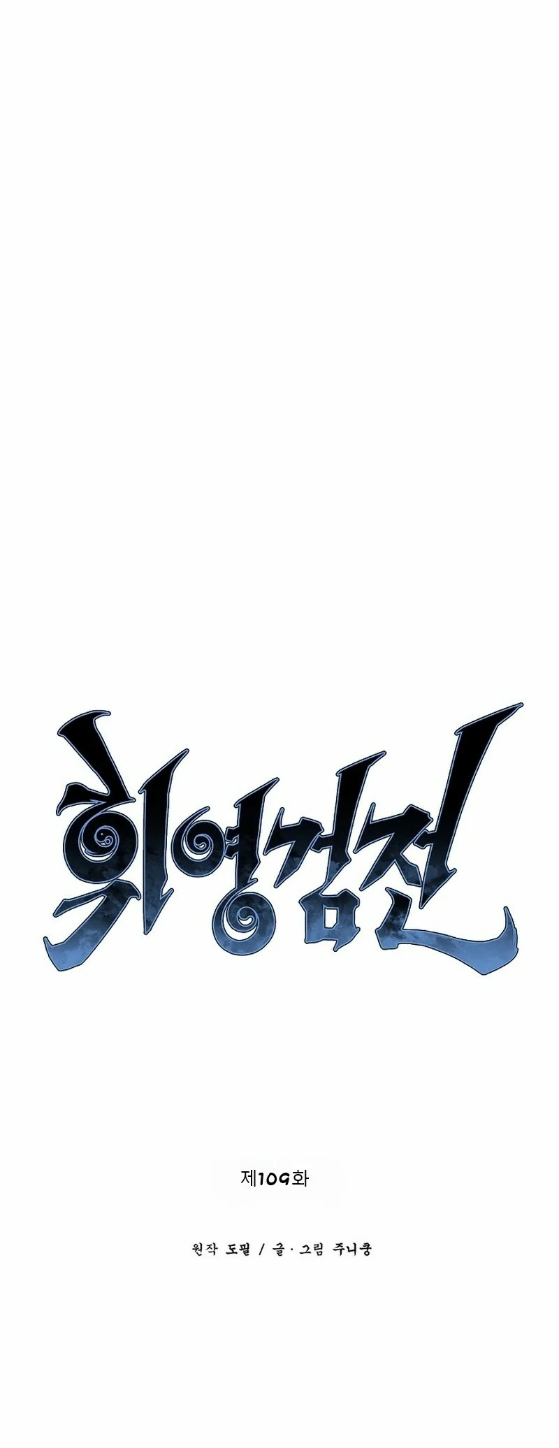 Read Tales of A Shinning Sword Manga Online