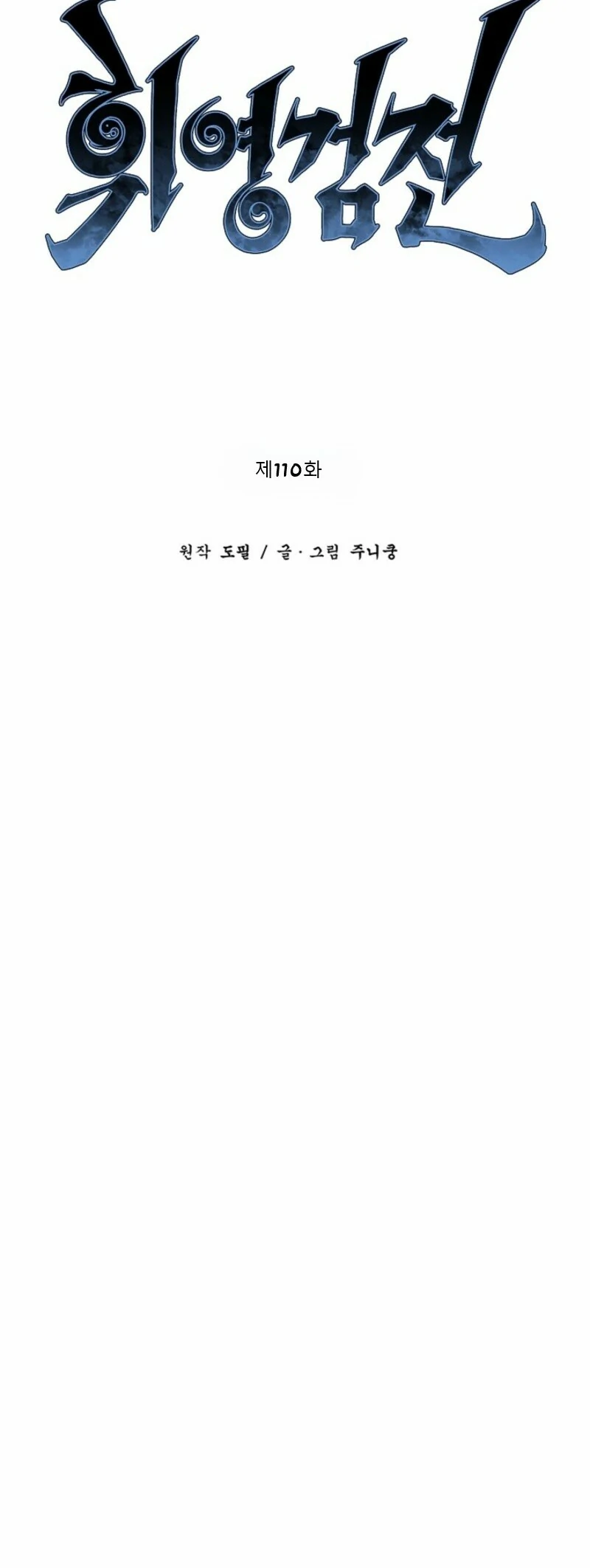 Read Tales of A Shinning Sword Manga Online