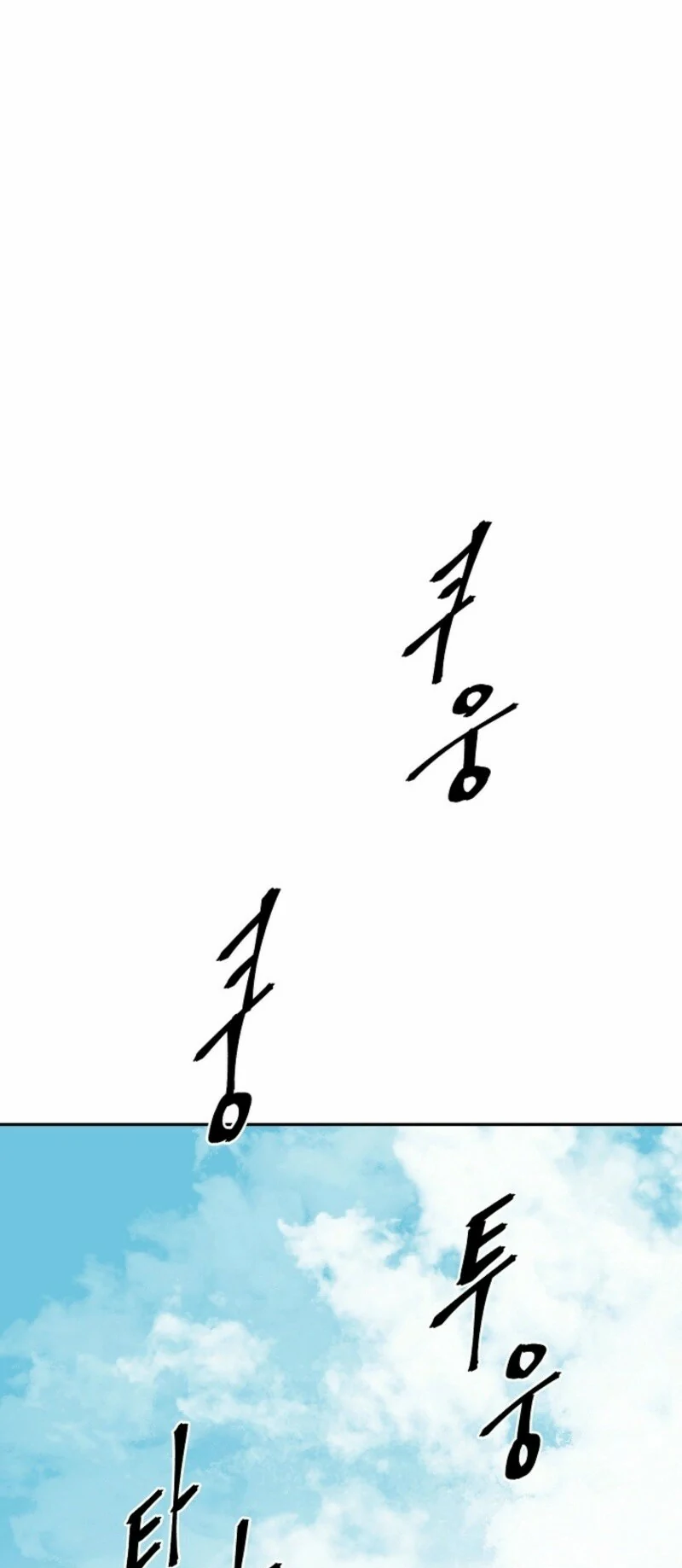 Read Tales of A Shinning Sword Manga Online