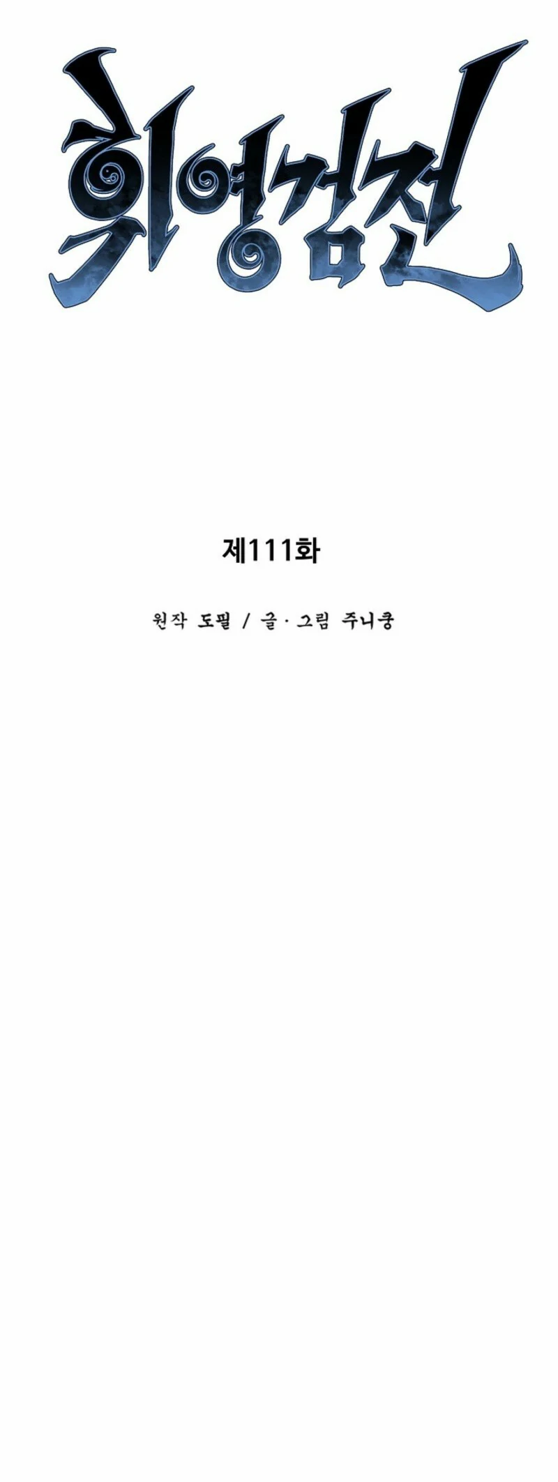 Read Tales of A Shinning Sword Manga Online