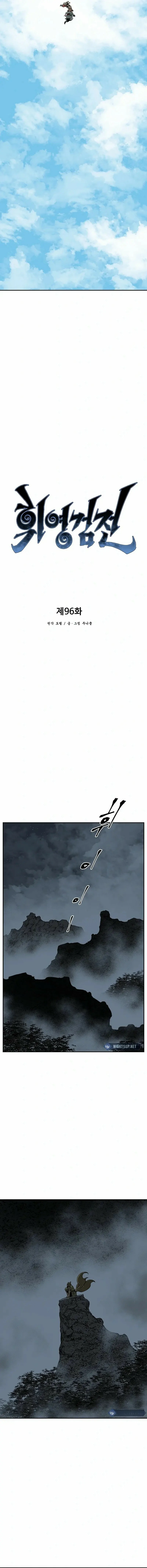 Read Tales of A Shinning Sword Manga Online