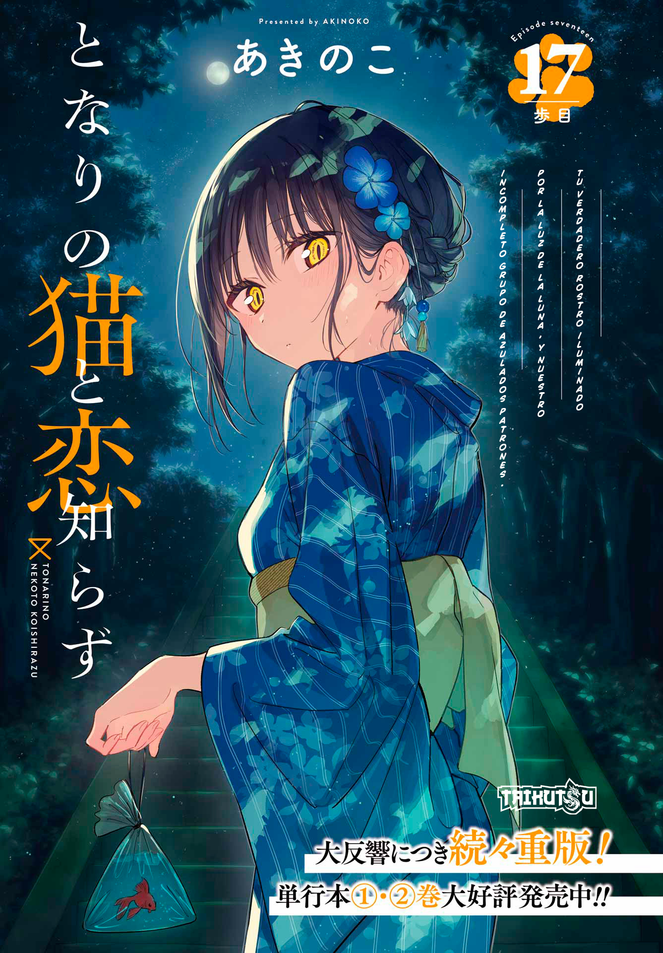 Read Tonari no Neko to Koi Shirazu Manga Online