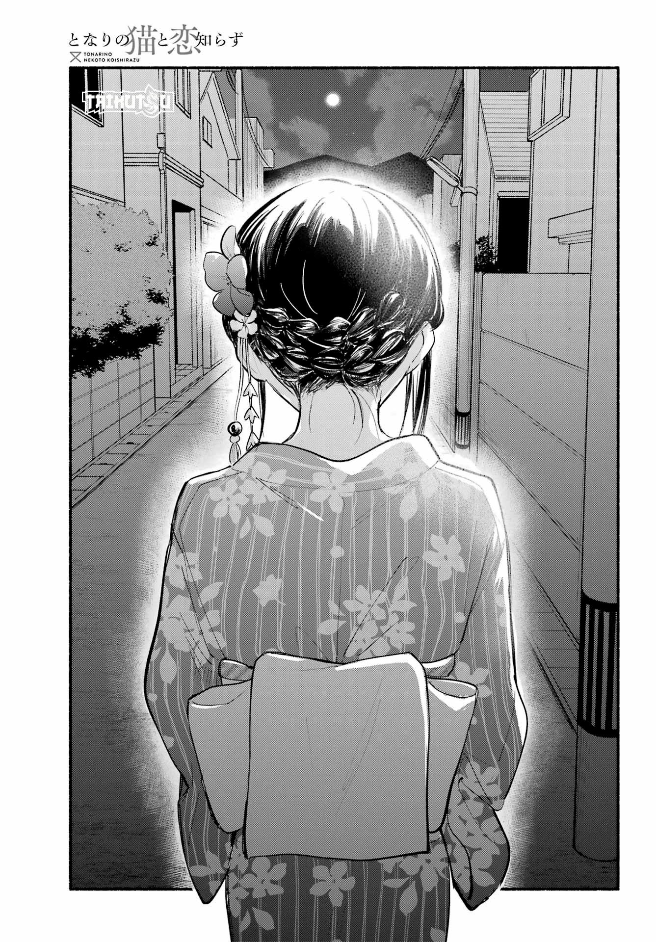 Read Tonari no Neko to Koi Shirazu Manga Online