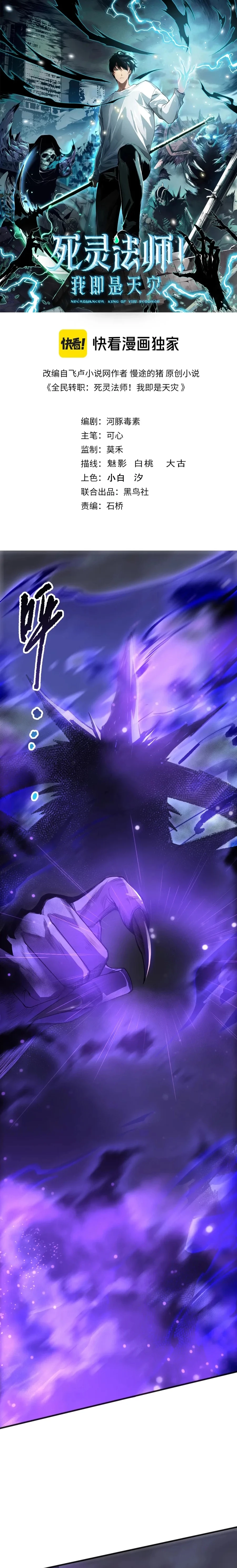 Read Catastrophic Necromancer FR Manga Online