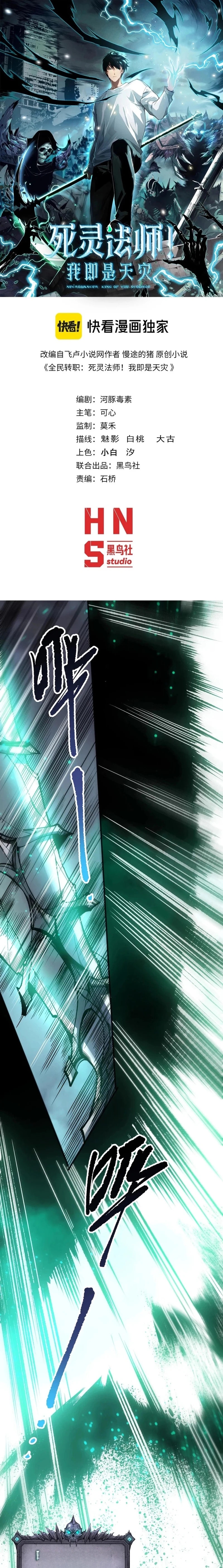 Read Catastrophic Necromancer FR Manga Online