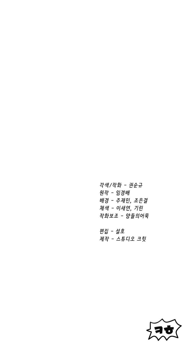 Read Latna Saga Survival of a Sword King FR Manga Online