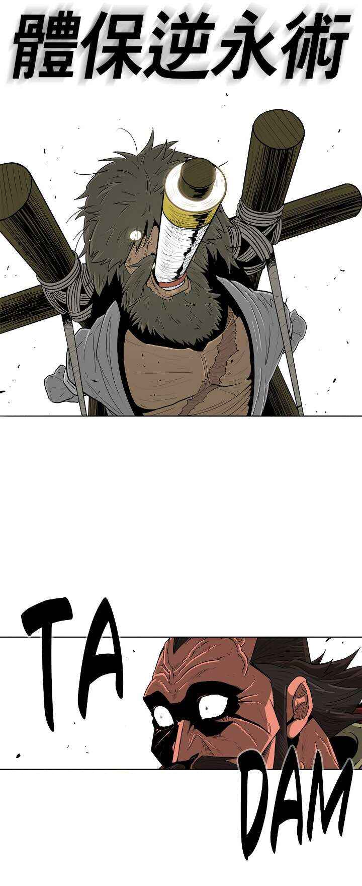 Read Legend of the Northern Blade FR Manga Online