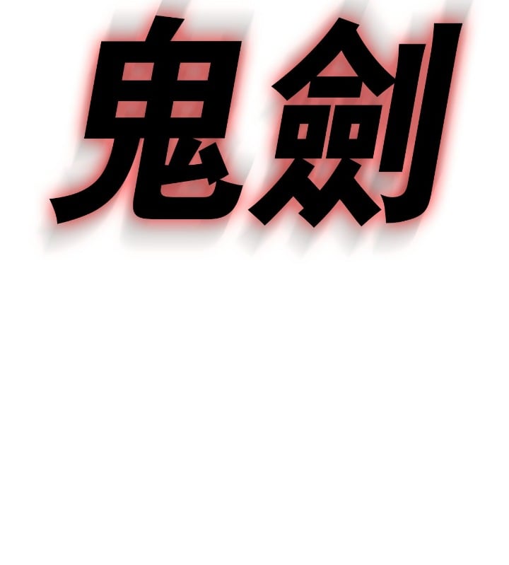 Read Legend of the Northern Blade FR Manga Online